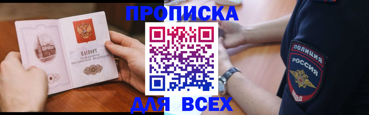 регистрация в Мурманской области